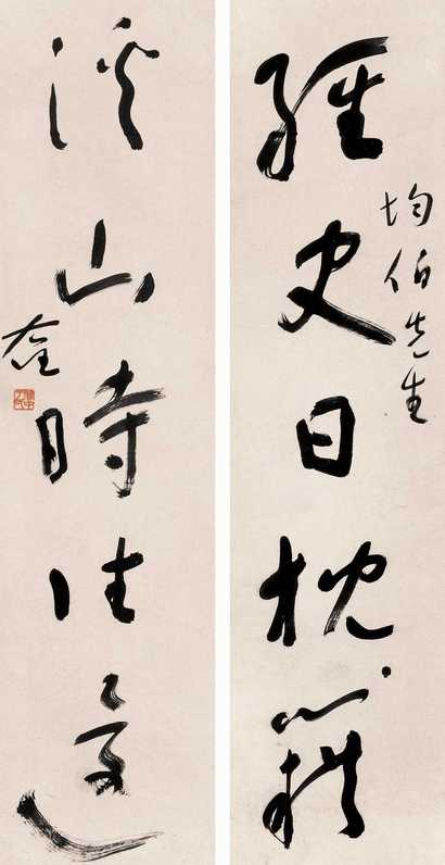 于右任 书法 对联